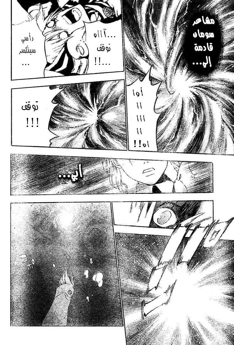 Read D.Gray-Man AR Manga Online