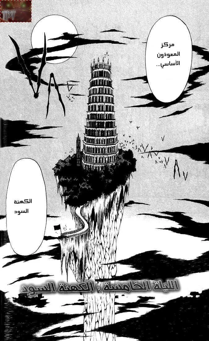 Read D.Gray-Man AR Manga Online