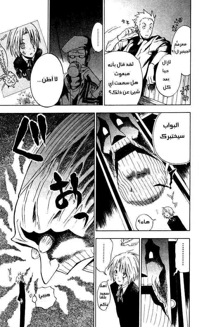Read D.Gray-Man AR Manga Online