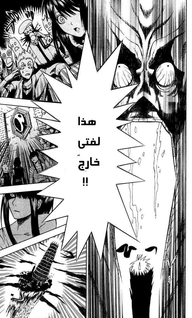 Read D.Gray-Man AR Manga Online