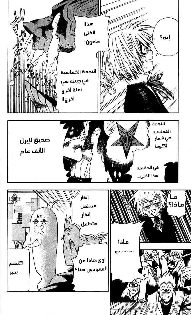 Read D.Gray-Man AR Manga Online