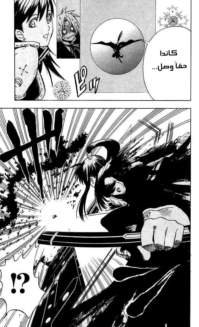 Read D.Gray-Man AR Manga Online
