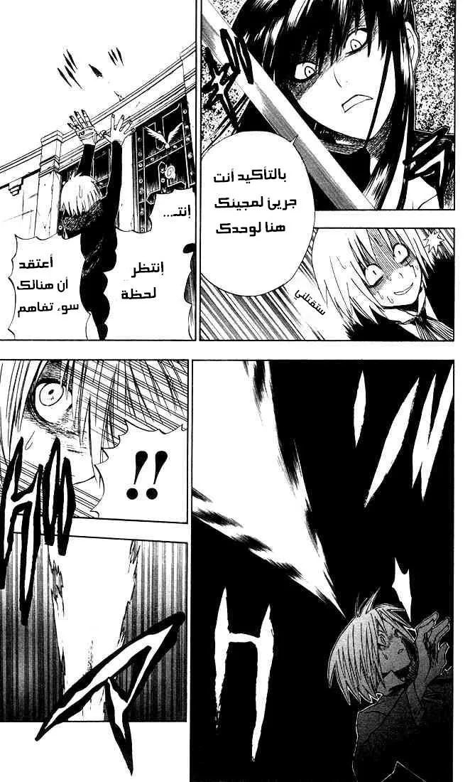 Read D.Gray-Man AR Manga Online