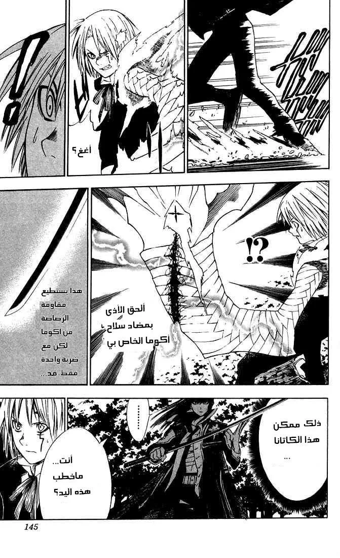 Read D.Gray-Man AR Manga Online