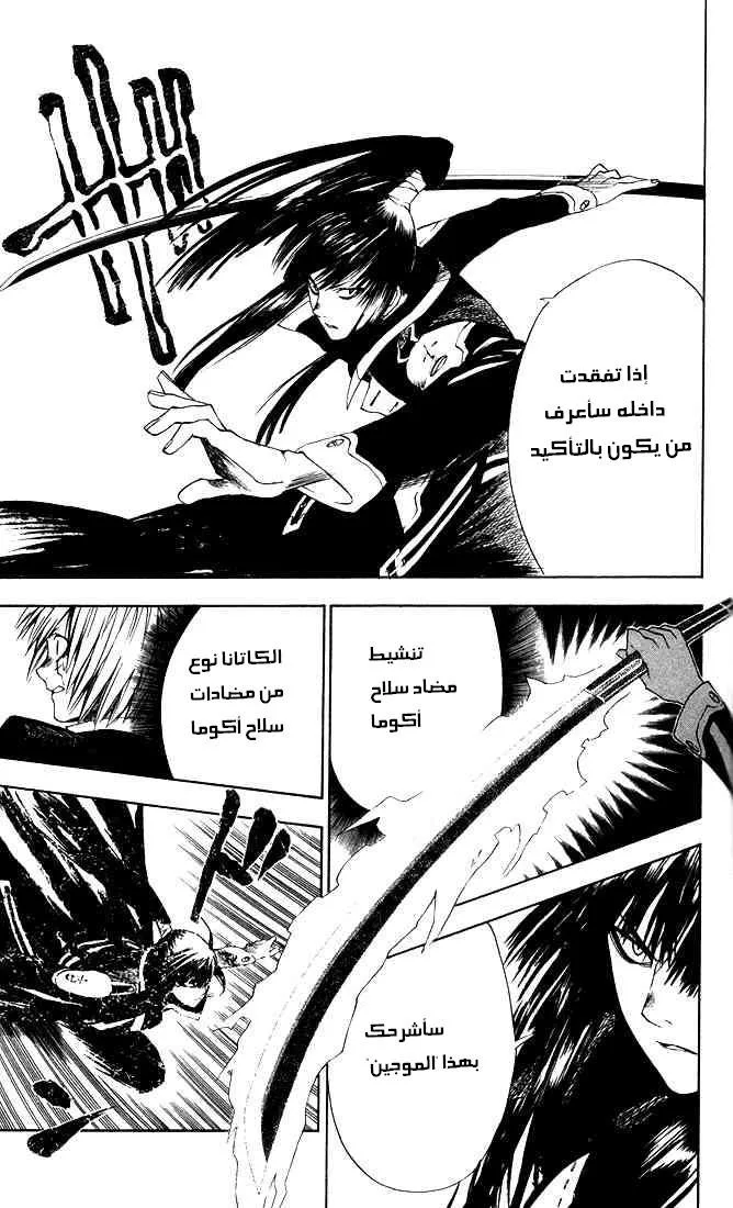 Read D.Gray-Man AR Manga Online