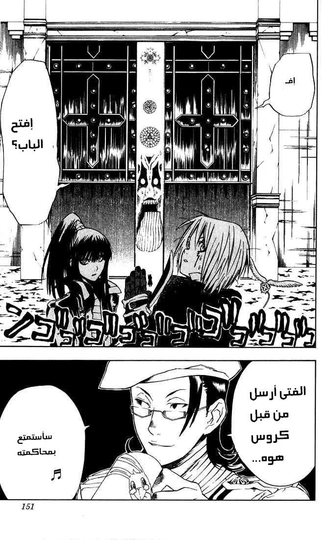 Read D.Gray-Man AR Manga Online