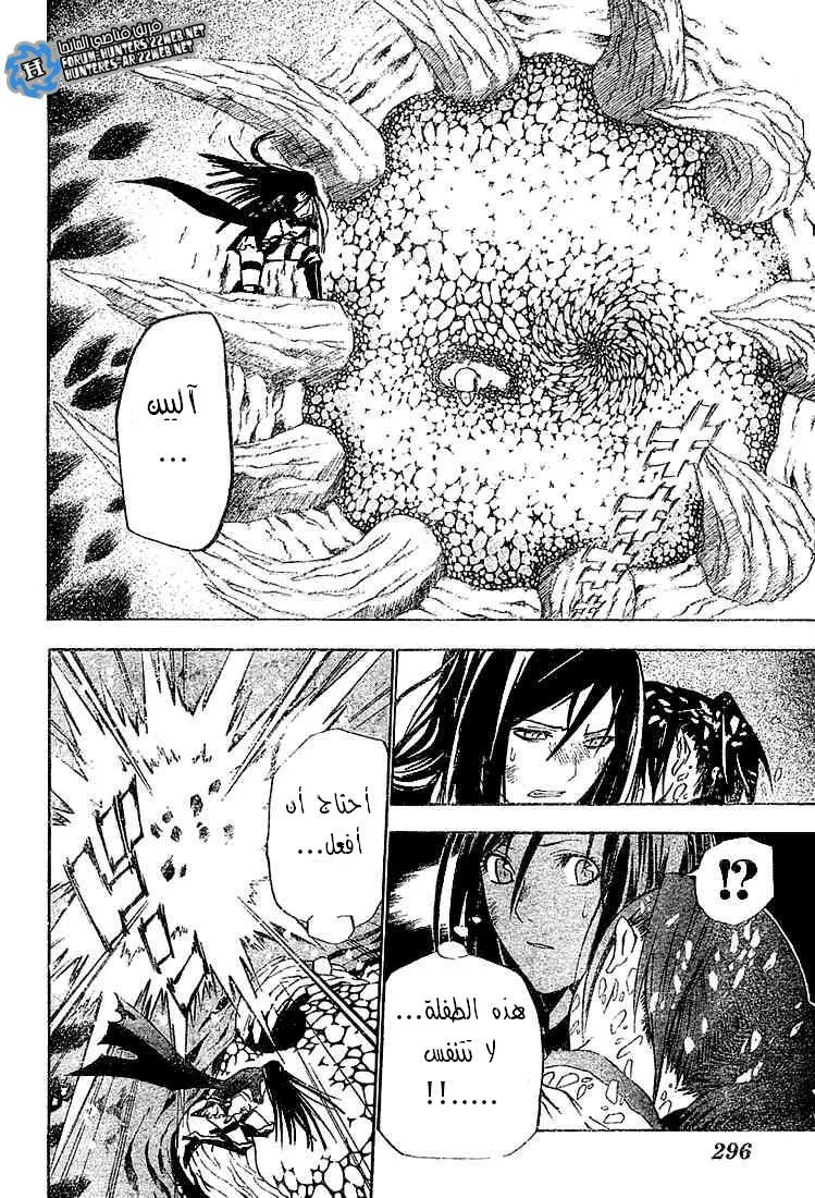 Read D.Gray-Man AR Manga Online