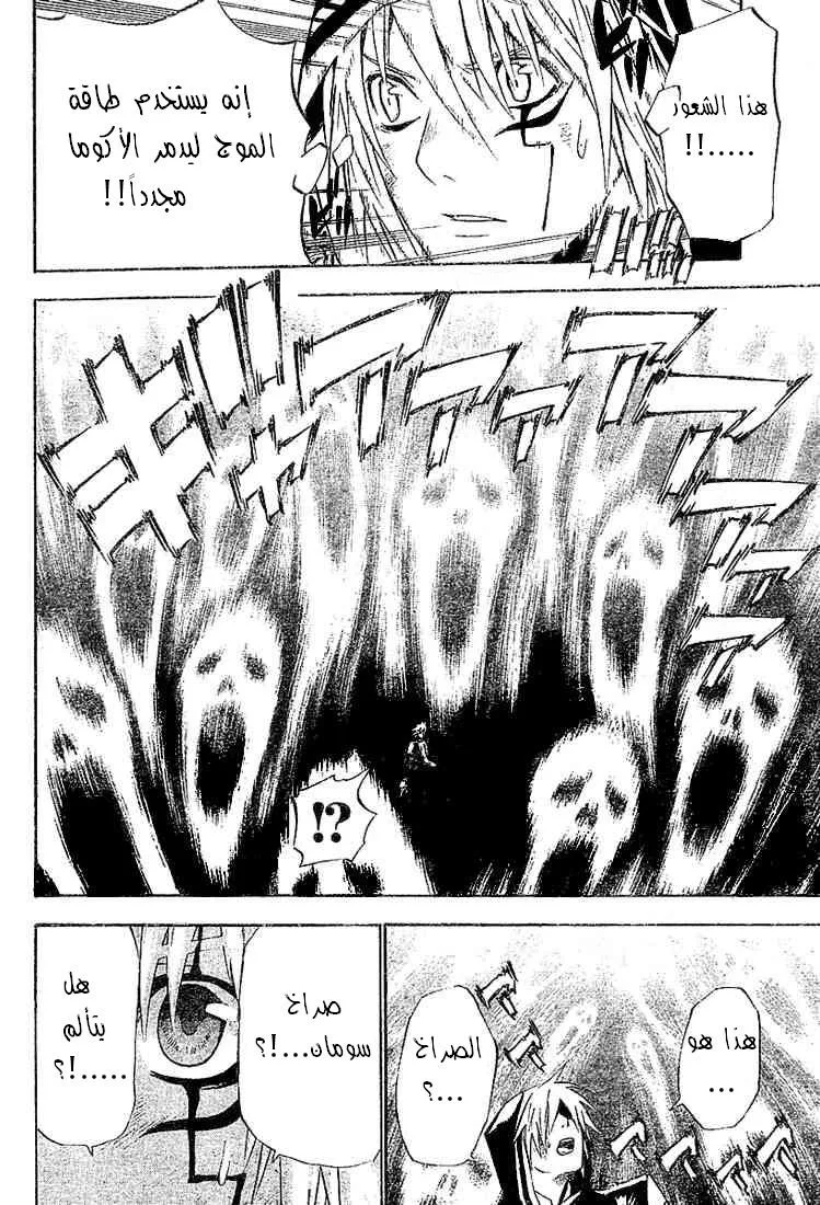 Read D.Gray-Man AR Manga Online