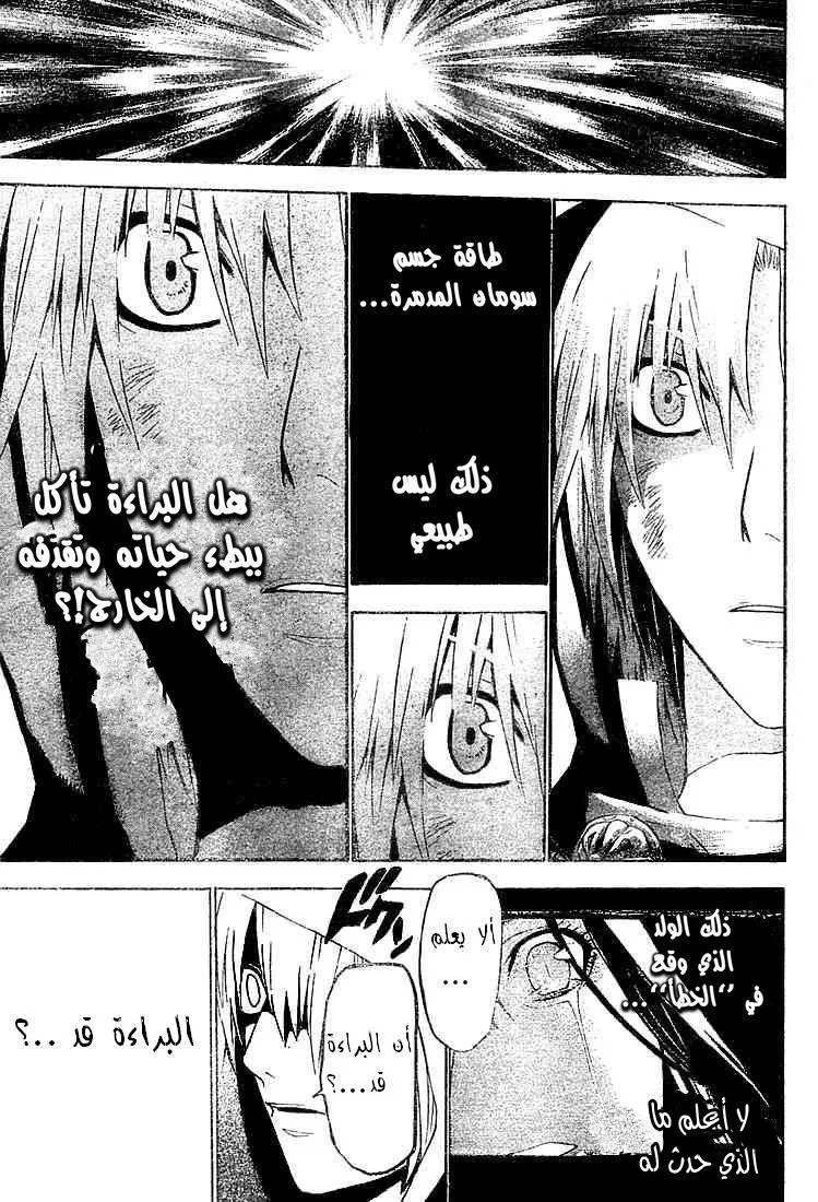 Read D.Gray-Man AR Manga Online
