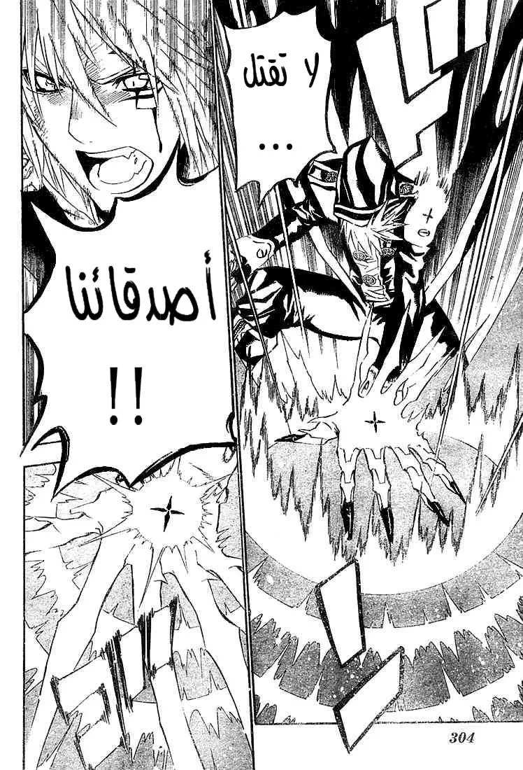 Read D.Gray-Man AR Manga Online