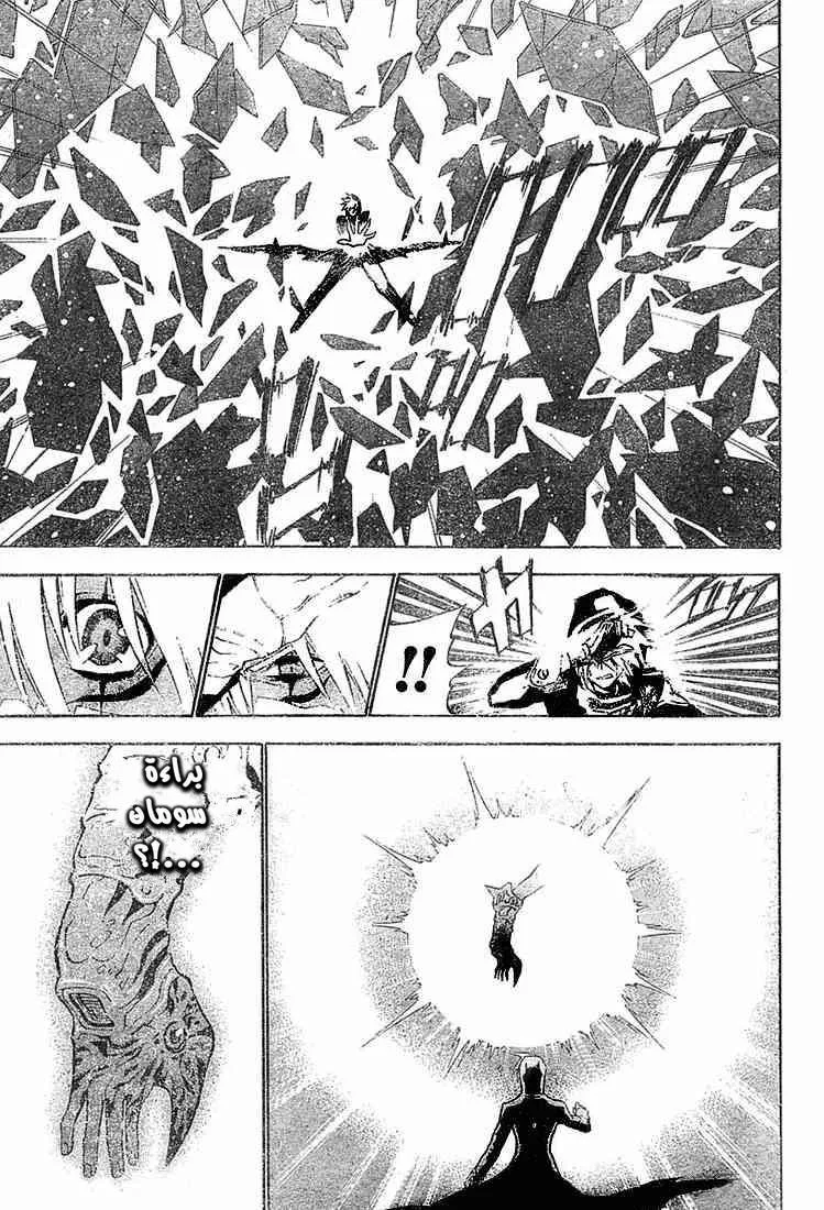 Read D.Gray-Man AR Manga Online