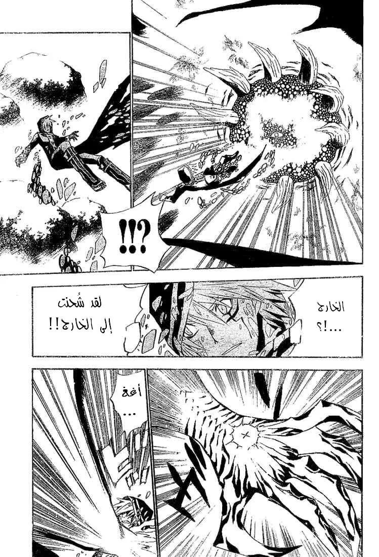 Read D.Gray-Man AR Manga Online