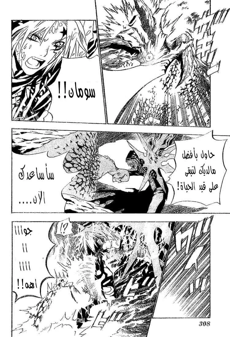 Read D.Gray-Man AR Manga Online