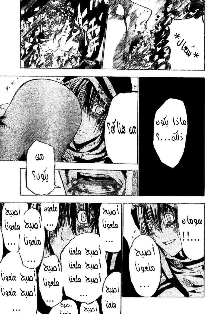 Read D.Gray-Man AR Manga Online