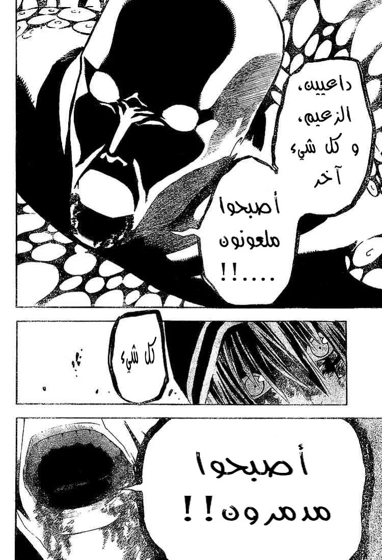 Read D.Gray-Man AR Manga Online