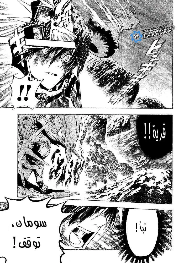 Read D.Gray-Man AR Manga Online