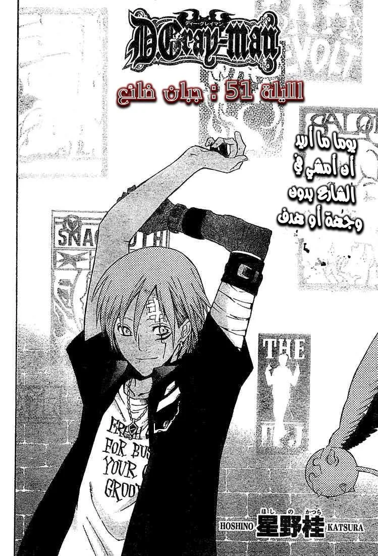 Read D.Gray-Man AR Manga Online