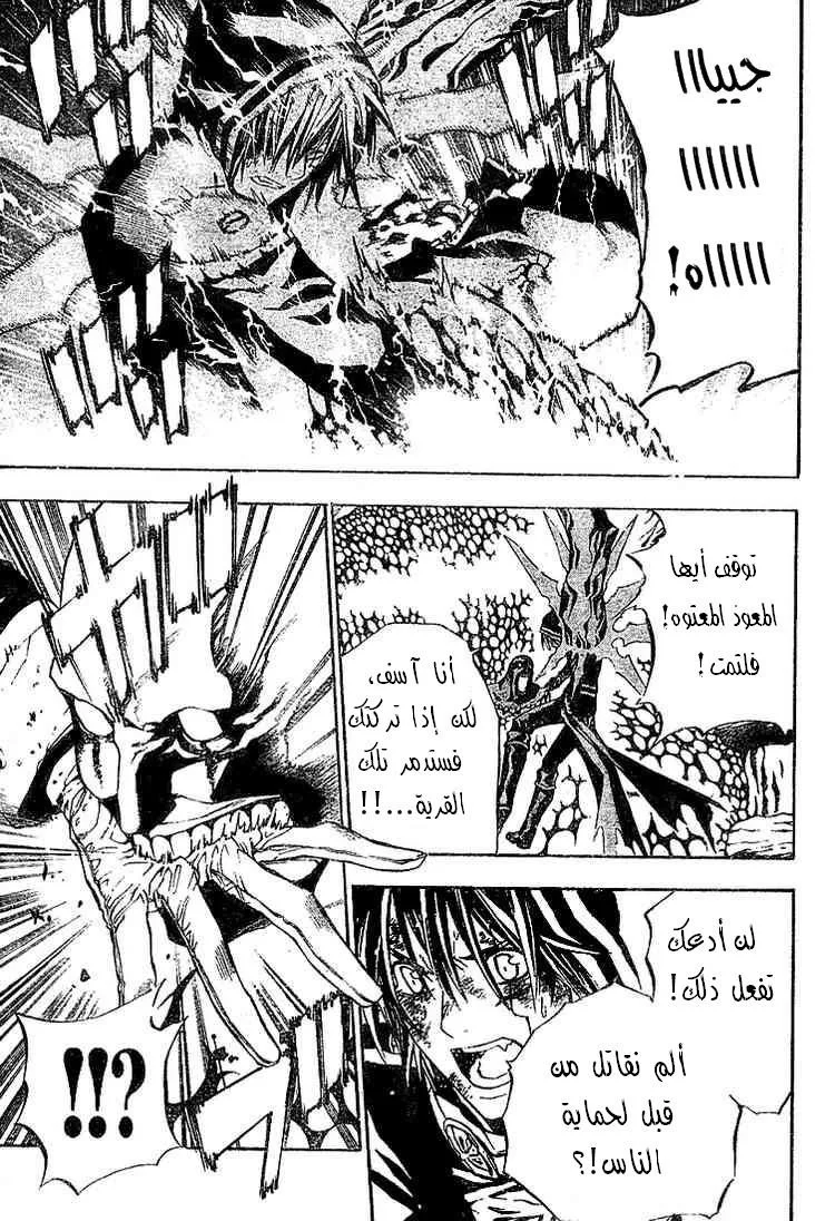 Read D.Gray-Man AR Manga Online