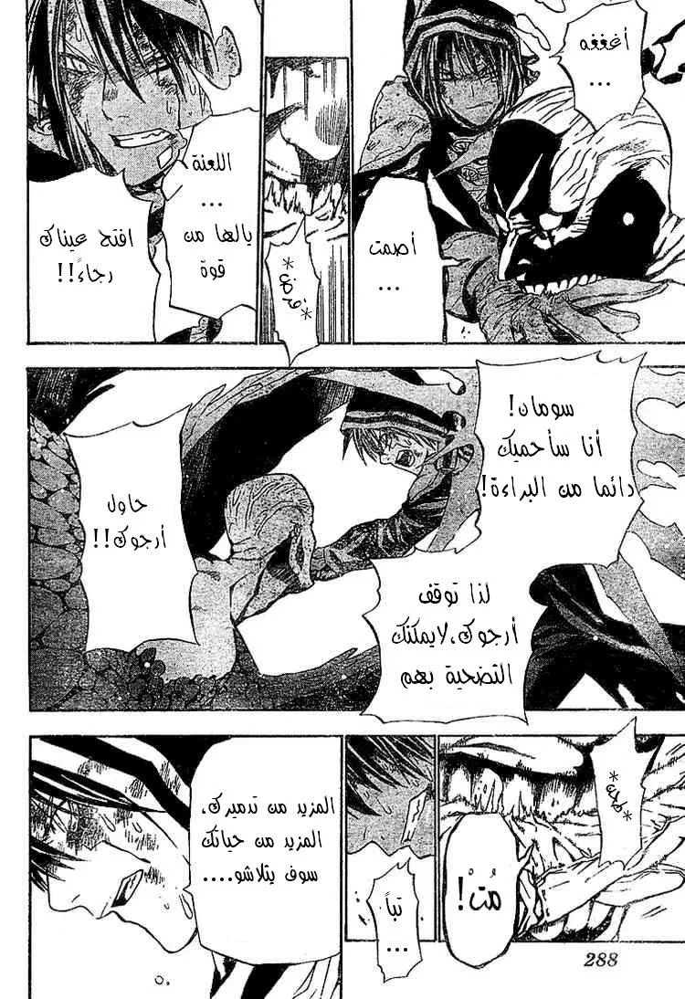 Read D.Gray-Man AR Manga Online