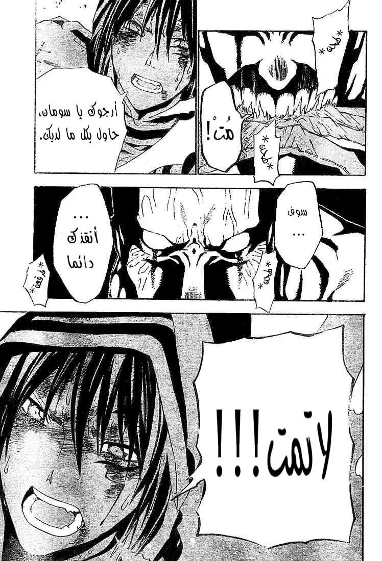 Read D.Gray-Man AR Manga Online