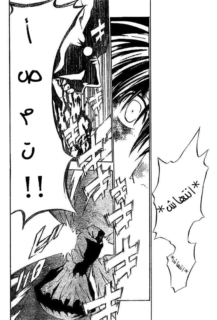 Read D.Gray-Man AR Manga Online