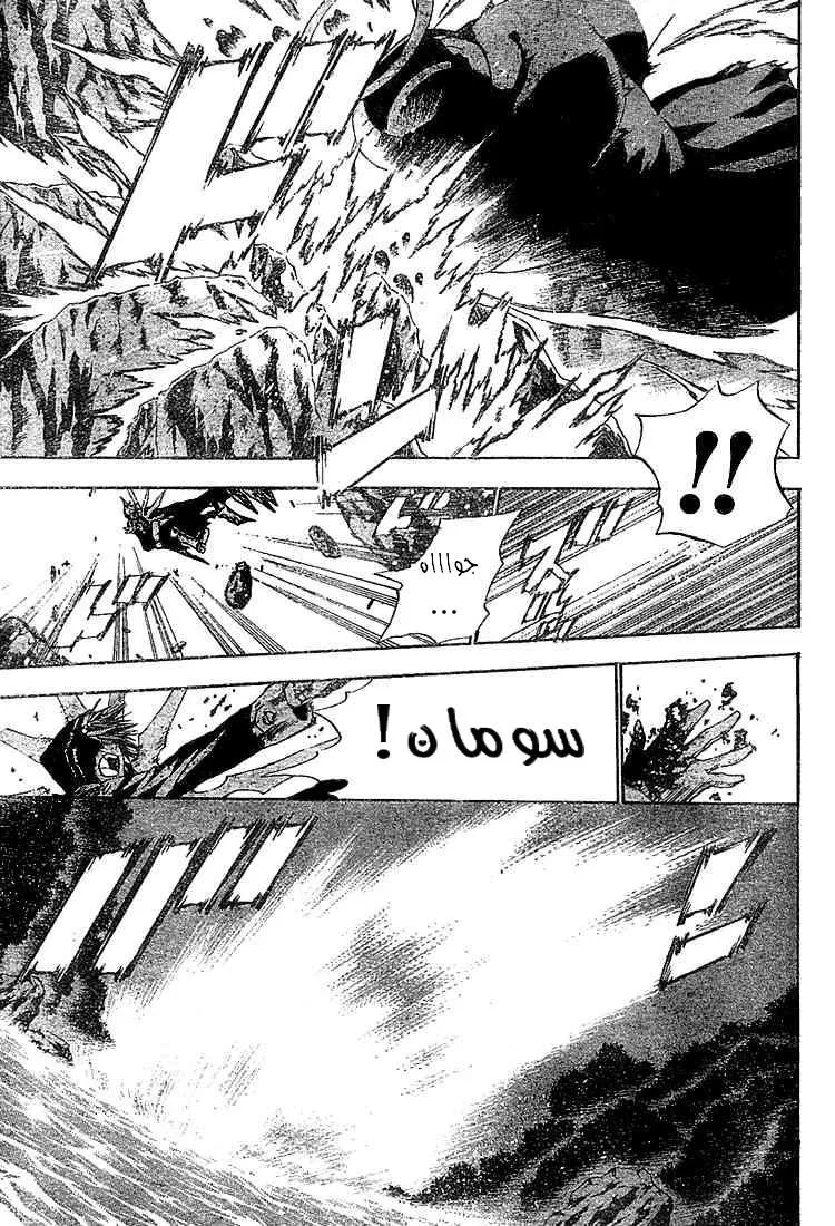 Read D.Gray-Man AR Manga Online
