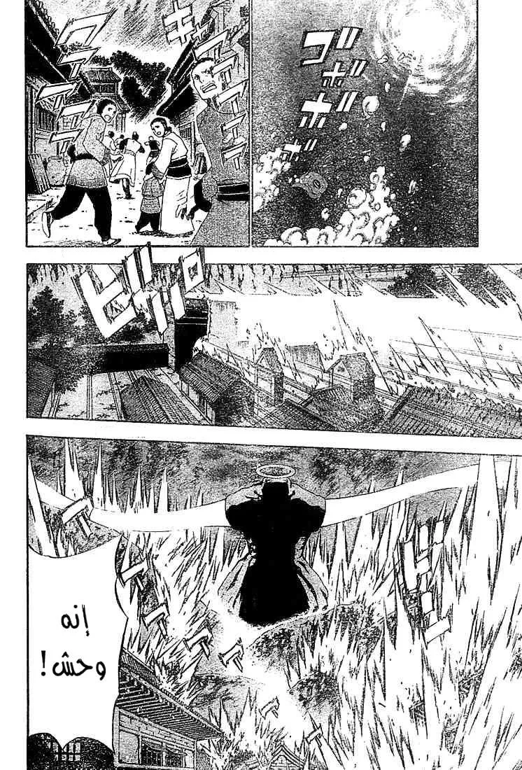 Read D.Gray-Man AR Manga Online