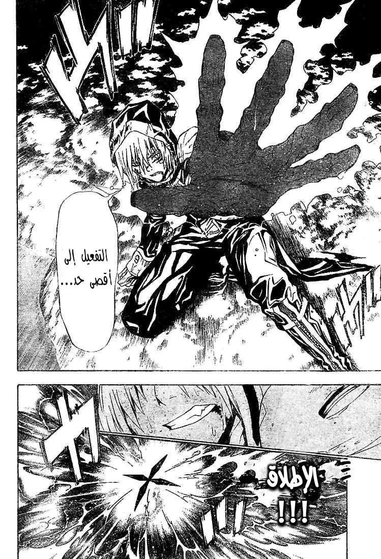 Read D.Gray-Man AR Manga Online