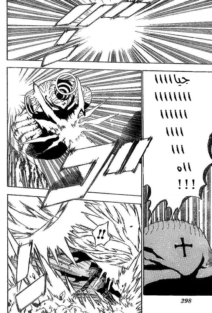 Read D.Gray-Man AR Manga Online