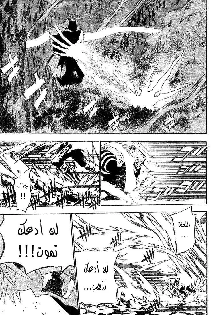 Read D.Gray-Man AR Manga Online