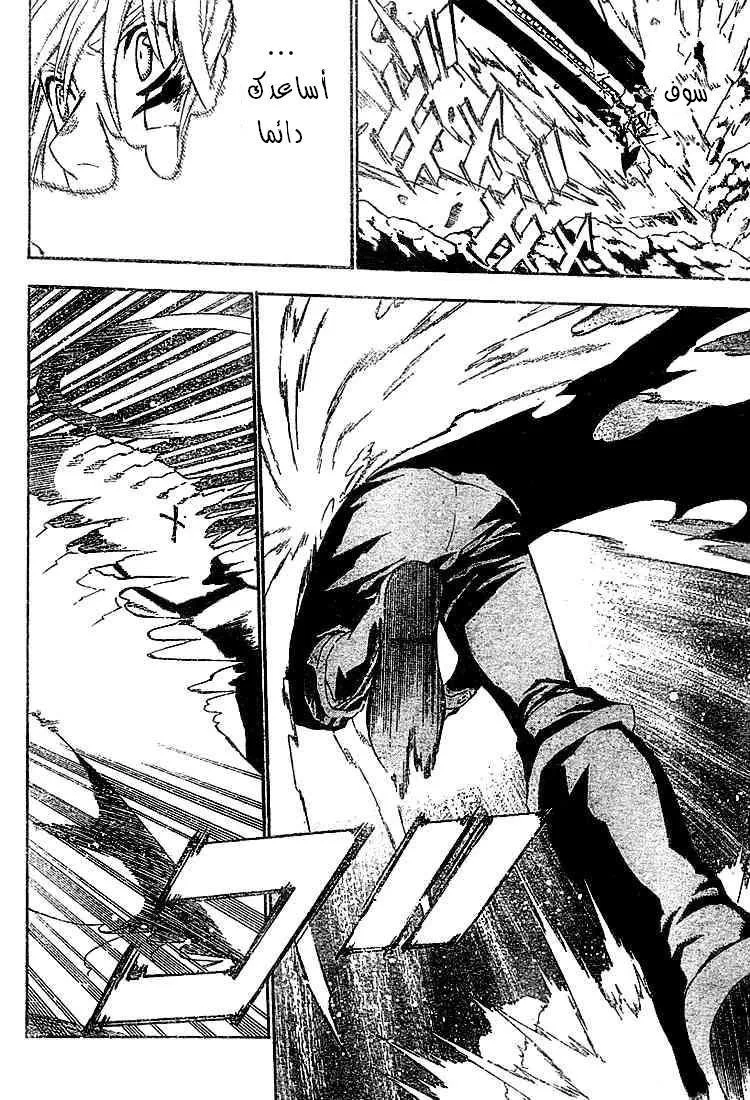 Read D.Gray-Man AR Manga Online