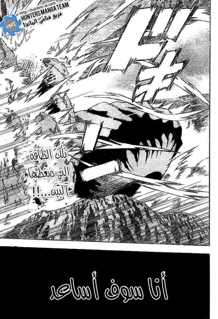 Read D.Gray-Man AR Manga Online