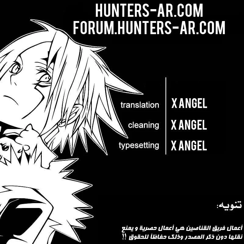 Read D.Gray-Man AR Manga Online