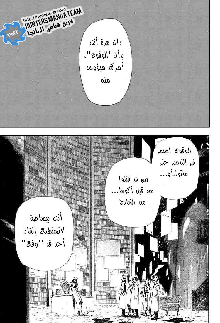 Read D.Gray-Man AR Manga Online