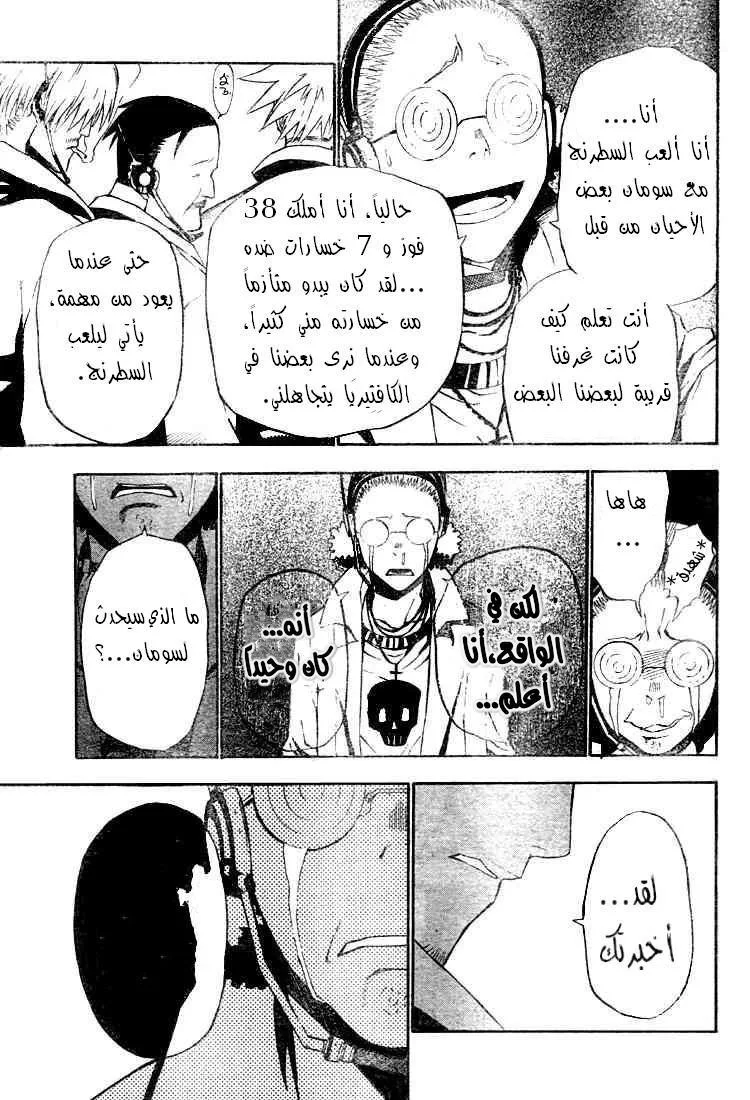 Read D.Gray-Man AR Manga Online