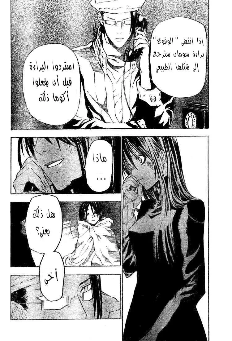 Read D.Gray-Man AR Manga Online