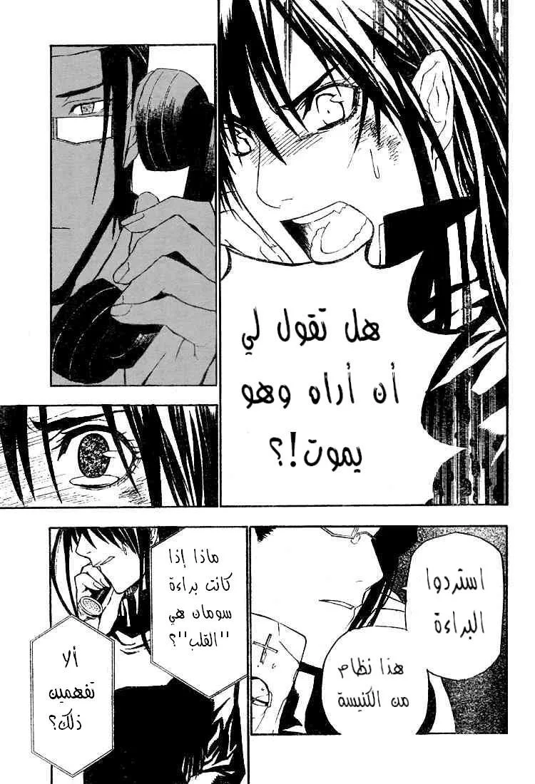 Read D.Gray-Man AR Manga Online