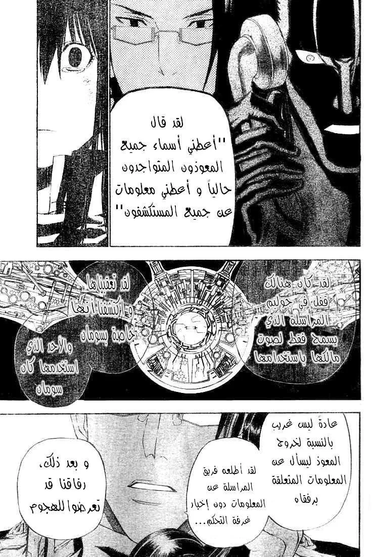 Read D.Gray-Man AR Manga Online