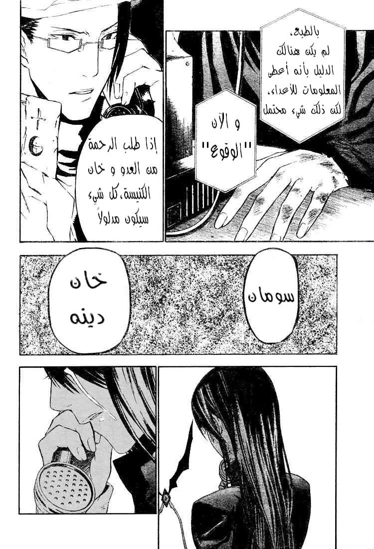 Read D.Gray-Man AR Manga Online