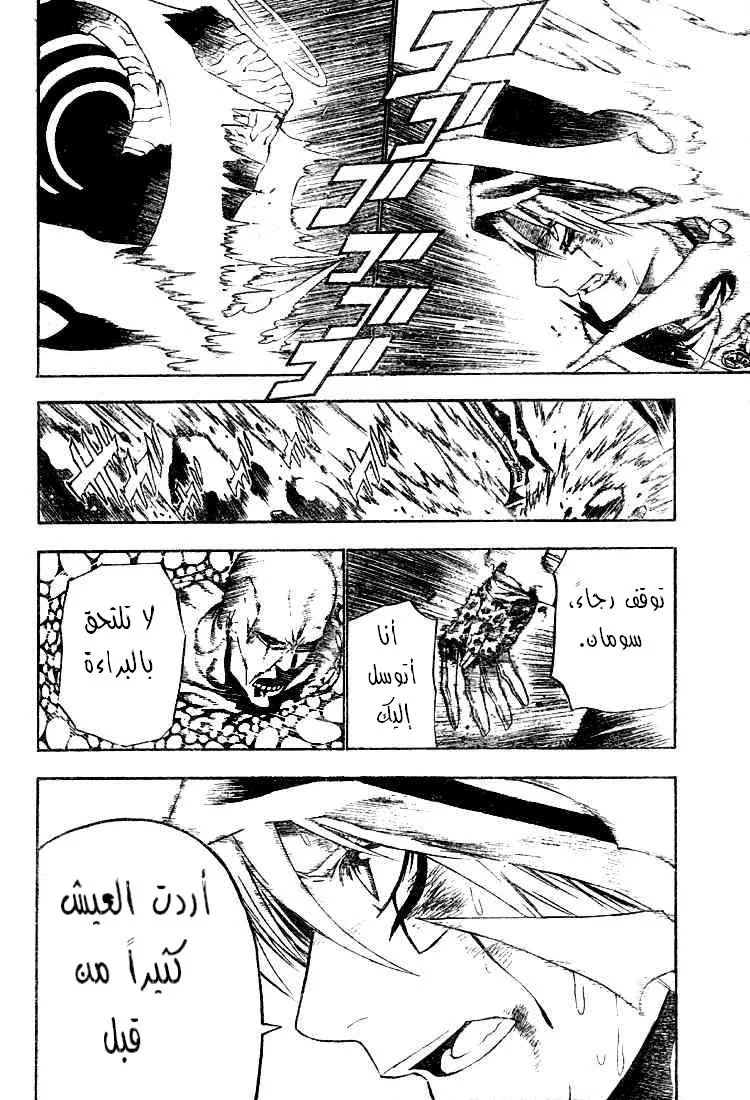 Read D.Gray-Man AR Manga Online