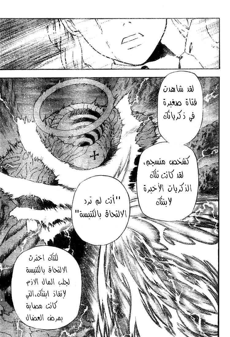 Read D.Gray-Man AR Manga Online