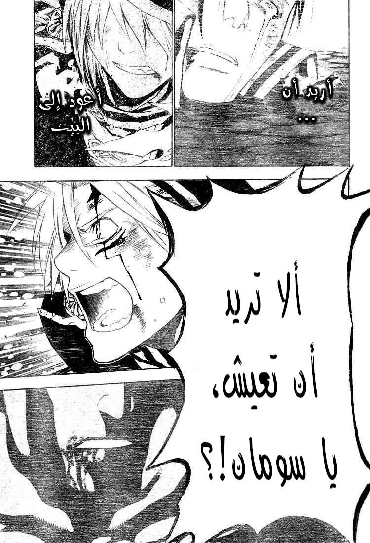 Read D.Gray-Man AR Manga Online