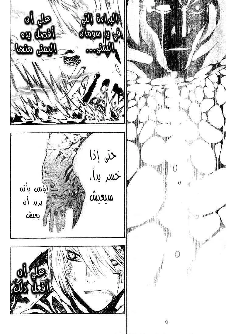 Read D.Gray-Man AR Manga Online