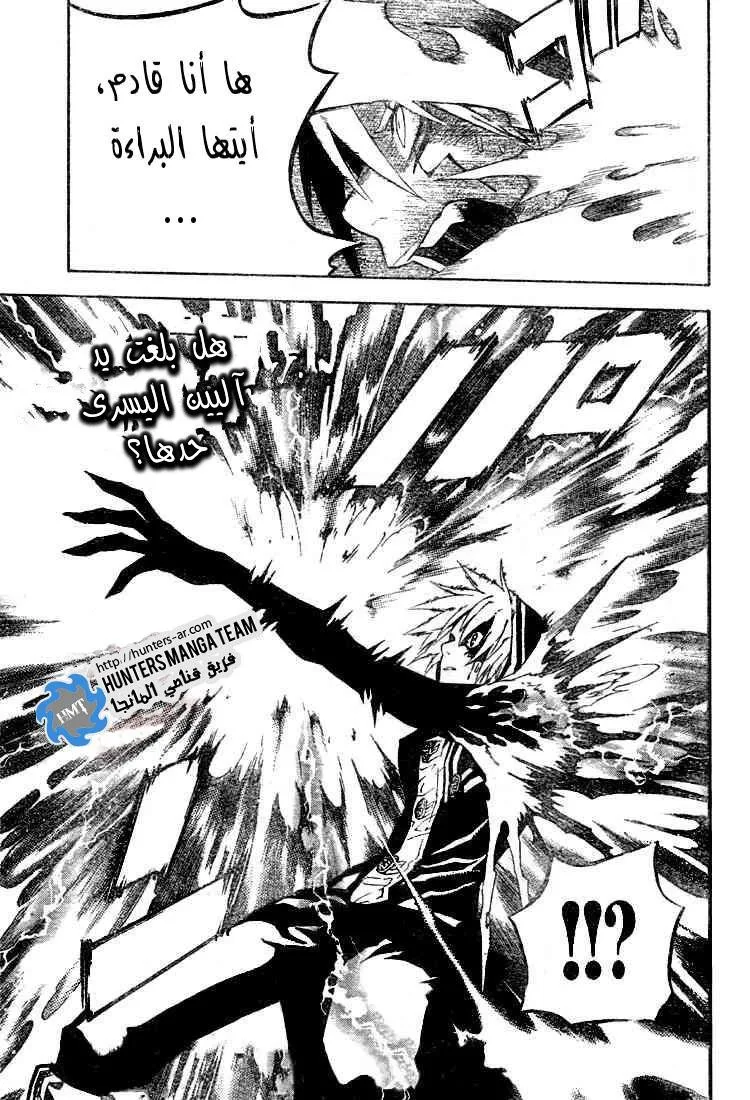 Read D.Gray-Man AR Manga Online