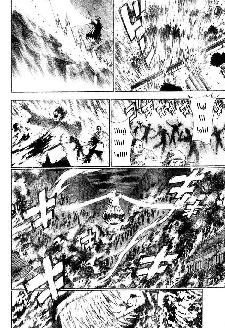 Read D.Gray-Man AR Manga Online