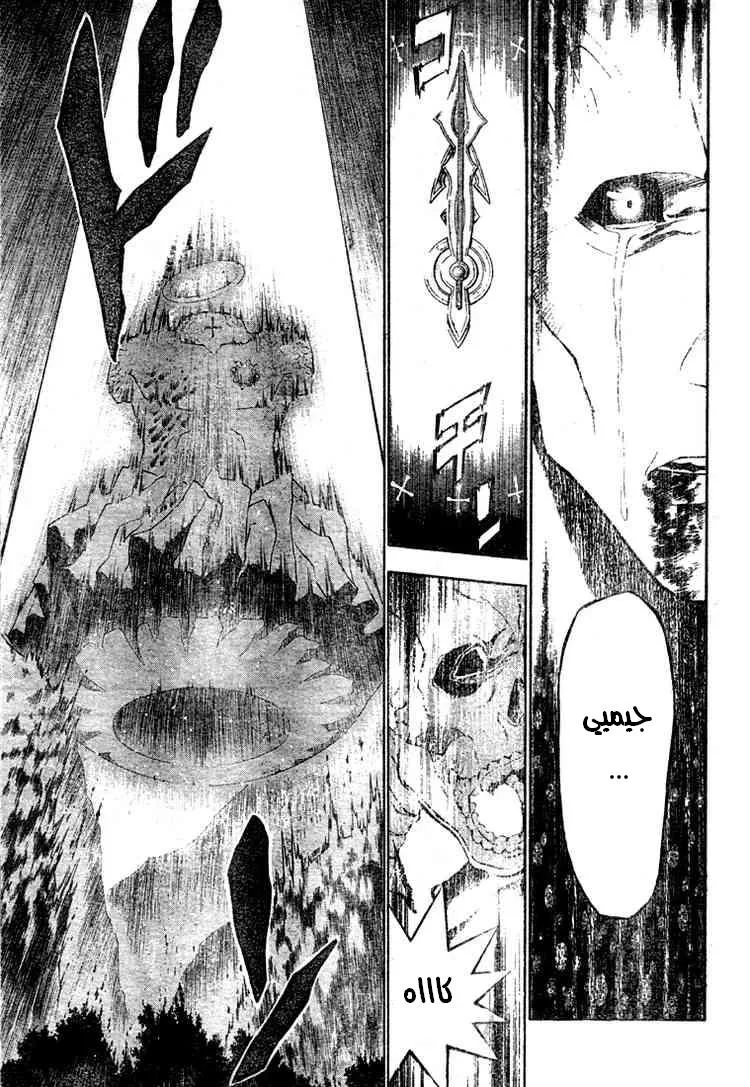 Read D.Gray-Man AR Manga Online