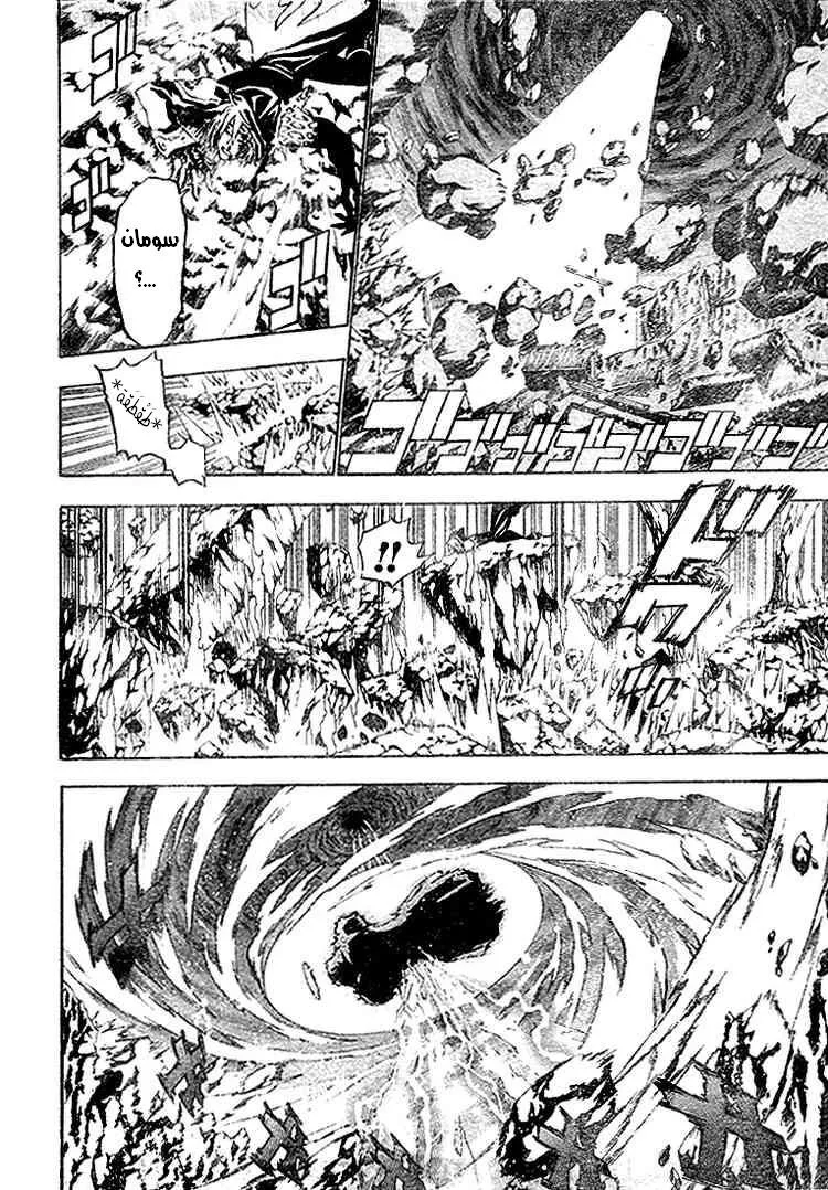 Read D.Gray-Man AR Manga Online