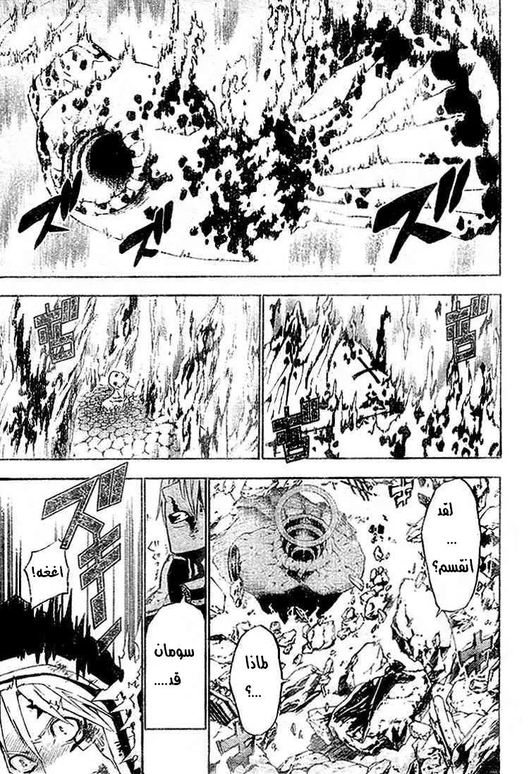 Read D.Gray-Man AR Manga Online