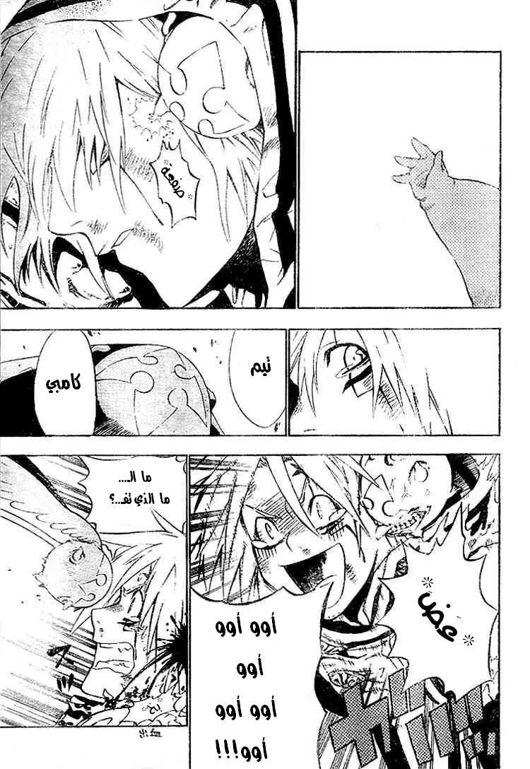 Read D.Gray-Man AR Manga Online