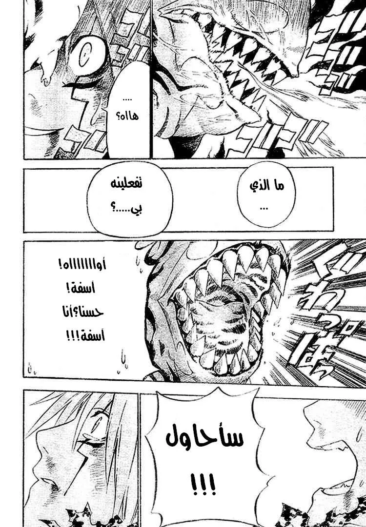 Read D.Gray-Man AR Manga Online